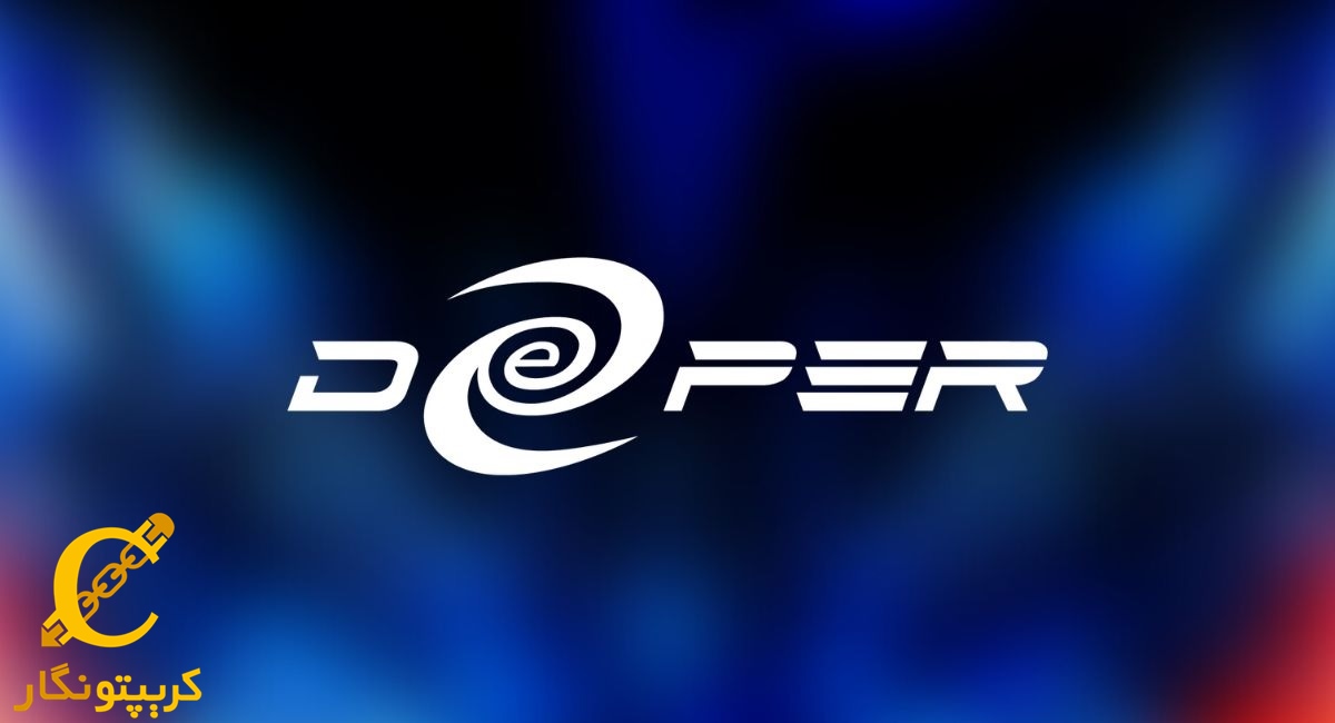 سیگنال رایگان ارز دیجیتال DPR