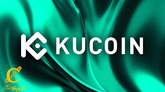 احراز هویت صرافی کوکوین برای همه کاربران اجباری خواهد شد