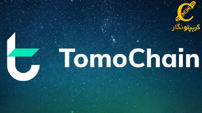 سود سیگنال‌ رایگان ارز دیجیتال TOMO