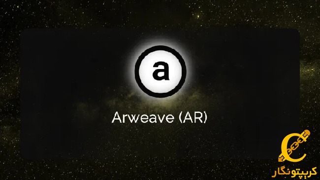 سیگنال رایگان ارز دیجیتال AR