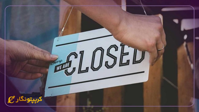 توقف فعالیت یک صرافی رمزارز دیگر