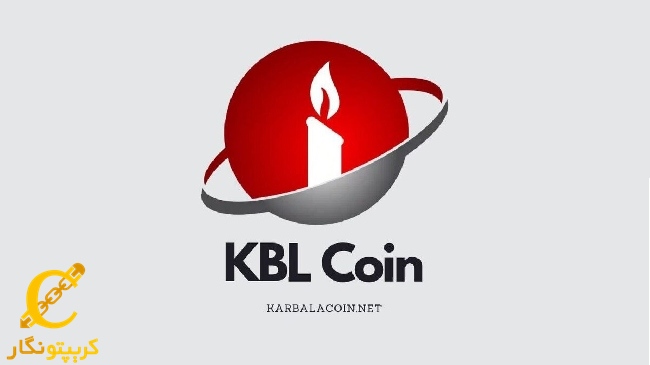 هشدار در مورد طرح کلاهبرداری کربلا کوین