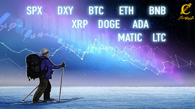 تحلیل قیمت BTC، ETH و SPX