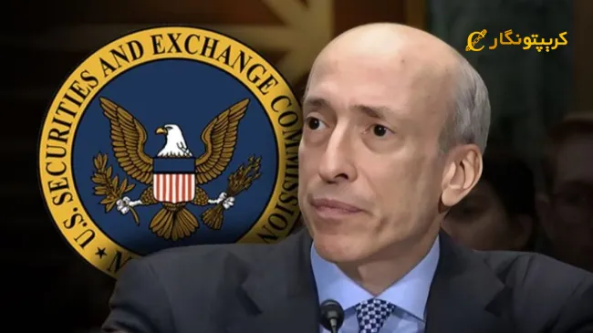جنجال‌آفرینی تازه رئیس کمیسیون بورس آمریکا برای بیت کوین