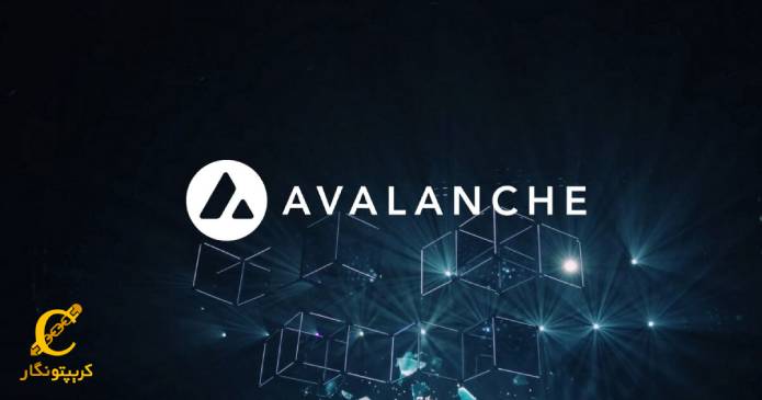 آوالانچ یا اولانچ (Avalanche)