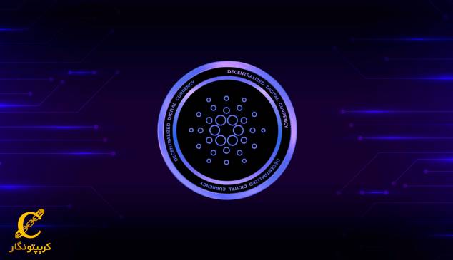 کاردانو (Cardano)