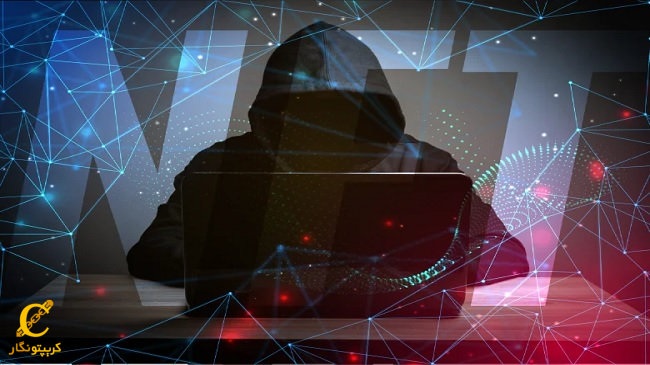 ردیابی و علامت گذاری وجوه به سرقت رفته به واسطه NFTها