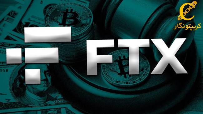 صرافی FTX طرح های باز پرداخت وجوه مشتریان خود را ارائه داد، آیا در دادگاه تایید می شود؟
