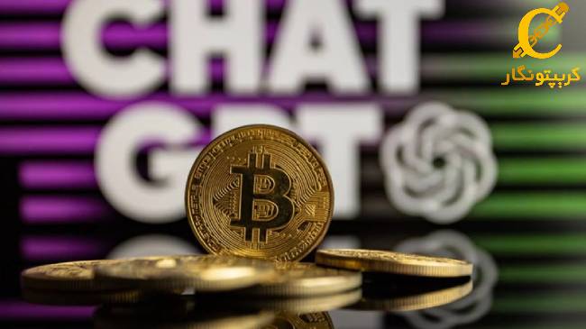 آیا جدیدترین نسخه چت GPT در آینده کریپتو موثر است؟