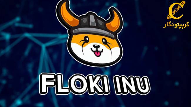 ابراز علاقه بالا از استیک فلوکی به 54 میلیون دلار رسید