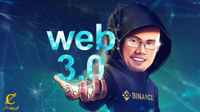 راه‌اندازی کیف پول Binance Web3 برای تمام کاربران