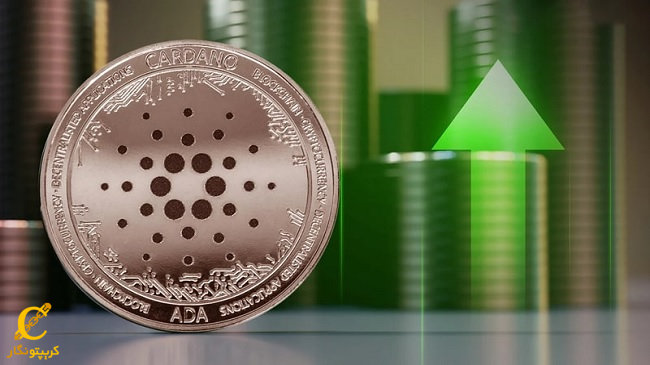 رشد صعودی قیمت ADA