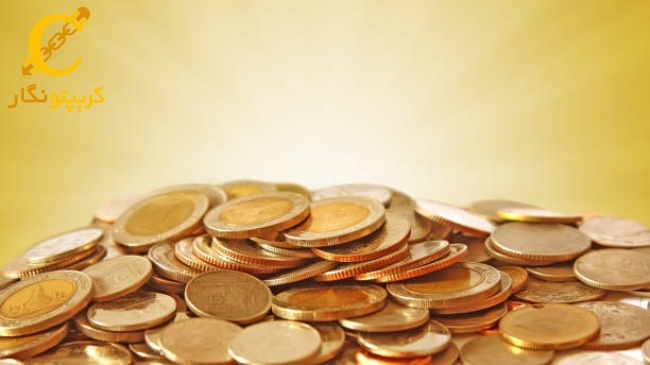 آخرین قیمت سکه ۲۳ آبان ۱۴۰۲