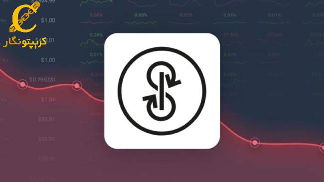 کاهش 45 درصدی قیمت ارز دیجیتال یرن‌فایننس