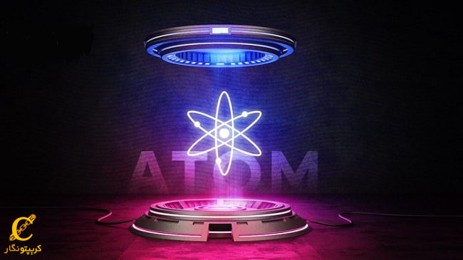 کاهش تورم ATOM بر امنیت بلاکچین خود چه اثری خواهد گذاشت؟؟؟