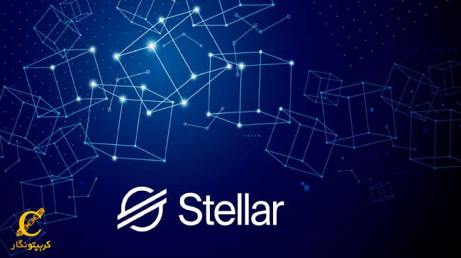 استلار Stellar