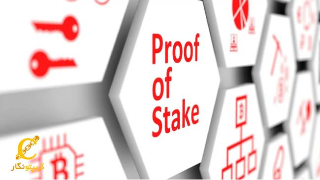 گواه اثبات سهام (POS) چیست و تکنیک استیکینگ چگونه به آن کمک می کند؟