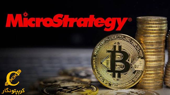 استراتژی جالب بیت کوینی مایکرواستراتژی و فراتر از آن!