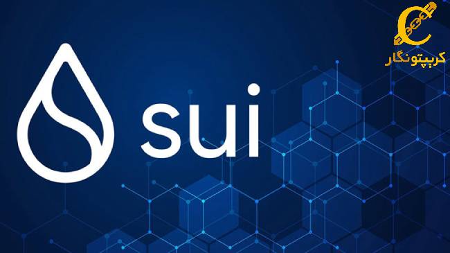نظر تحلیلگران در مورد SUI و سرمایه گذاری روی آن
