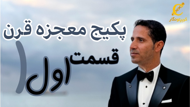 همه چیز در مورد پکیج رایگان ترید؛ قسمت اول