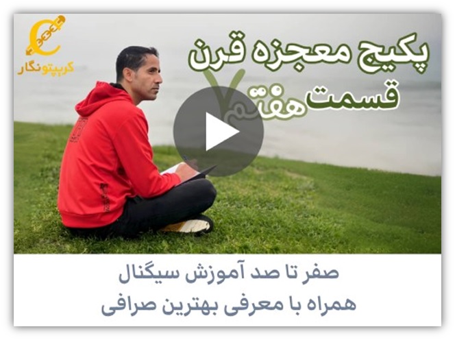 پکیج قسمت هفتم