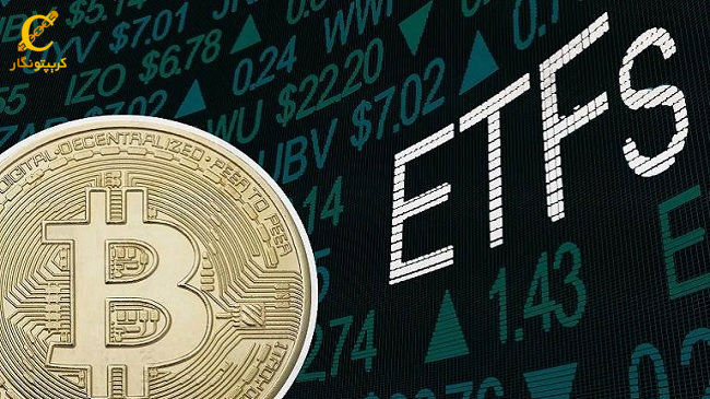 تمرین تایید ETF بیت کوین منجر به افزایش قیمت شد یا کاهش؟