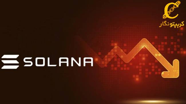 رشد شبکه سولانا ادامه دارد اما قیمت در حال اصلاح