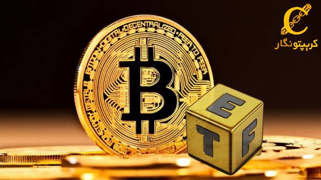 رقابت بزرگان مالی بر سر کارمزد ETF اسپات بیت‌کوین