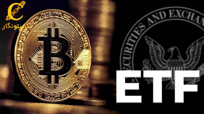 نوسان شدید بیت‌کوین بعد از توییت SEC در مورد اسپات