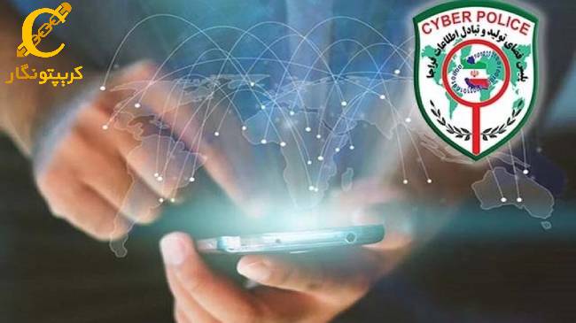 کلاهبرداری هزار میلیارد ریالی پدر و دختری با ارزهای دیجیتال در ایران