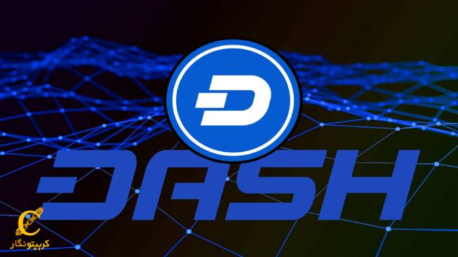 آیا ارز دش و شبکه آن از امنیت لازم برخوردار هستند؟