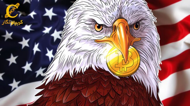 انتقال 922 میلیون دلار بیت کوین توقیف شده توسط ایالت متحده