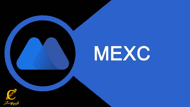 نهادهای متقلبانه با نام صرافی MEXC
