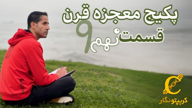 آیا سرمایه‌گذاری در شت کوین‌ها سود دارد؟ - قسمت 9 پکیج آموزش ترید