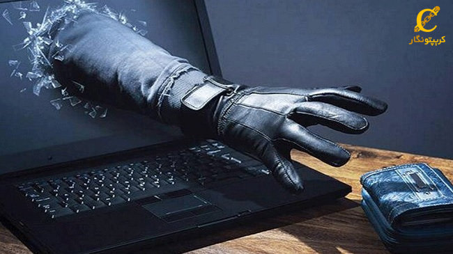 کلاهبرداری بیش از 25 میلیون دلار در جلسه‌ای آنلاین