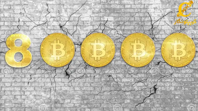 بیت کوین $50000 یا $80000؟