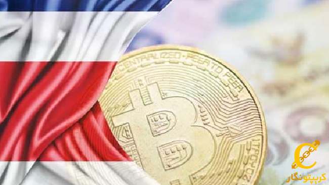 چراغ سبز از تایلند برای بیت کوین!