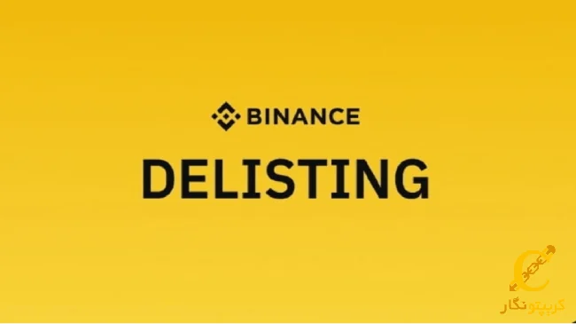 توقف معاملات ارزهای دیجیتال DREP ،MOB و PNT در صرافی بایننس