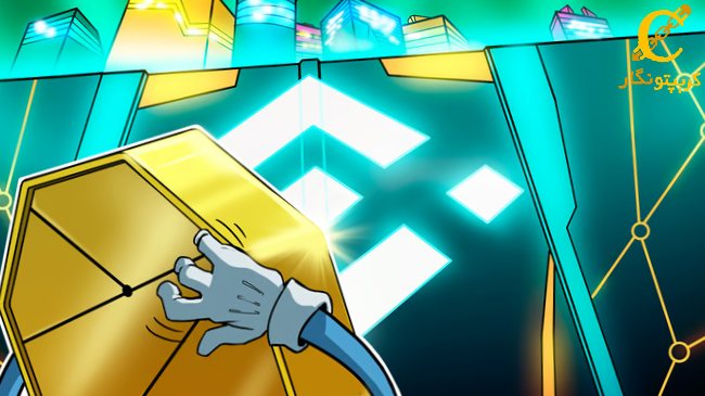 بایننس چندین جفت ارز را از لیست معاملاتش حذف کرد