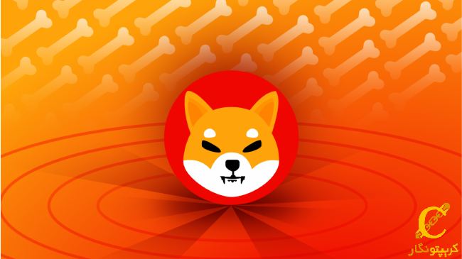توکن سوزی عظیم شیبا اینو با هدف کاهش عرضه در میان نوسان قیمت