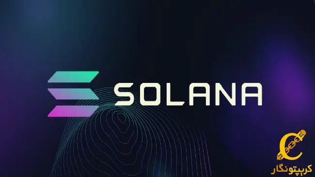 سولانا از پروتکل Circle استقبال می‌کند