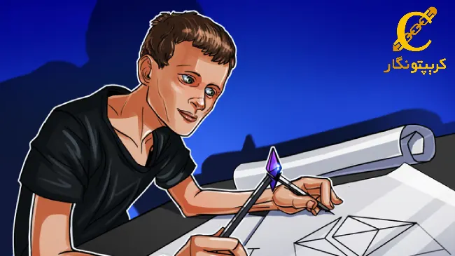 ویتالیک بوترین در حال ایجاد روش جدیدی برای غیرمتمرکز کردن سهام اتریوم است