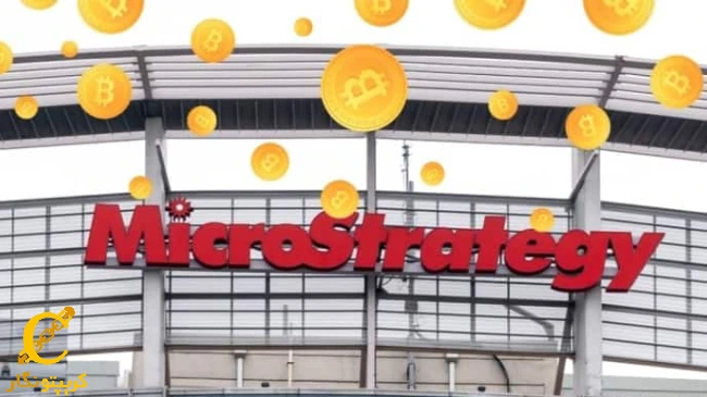 شرکت MicroStrategy سبد بیت کوین خود را تقویت می‌کند