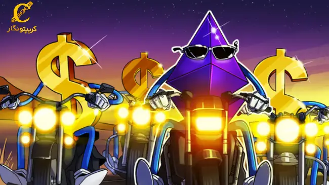 لایه ۲ اتریوم تا سال 2030 به ارزش بازار 1 تریلیون دلاری می‌رسد