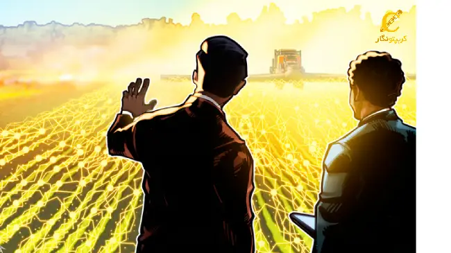 ارتباط کشاورزان و مشاغل از طریق بلاک چین