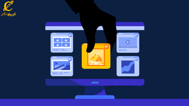 محافظت از NFT‌ در برابر سرقت و حمله
