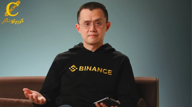 مدیر عامل سابق بایننس CZ Zhao در مدت چهار ماه حبس می‌نویسد