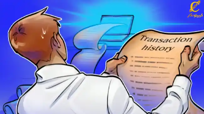 نحوه مشاهده تاریخچه تراکنش‌های ارز دیجیتال