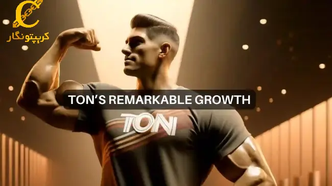 افزایش دو برابری تون کوین