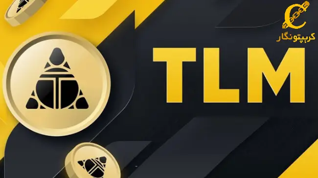 سیگنال رایگان ارز دیجیتال TLM